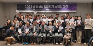 대전창조경제혁신센터, 예비창업패키지 성과공유회 '스텝업데이' 개최 - 뉴스 썸네일 이미지