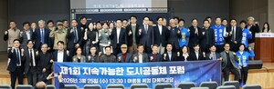 자살률 OECD 1위·지역소멸 현실...도시공동체본부가 꺼낸 3R 해법 - 뉴스 썸네일 이미지
