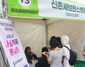 배재대, 제10회 나섬직무콘서트...청년 취업 지원 확대 - 뉴스 썸네일 이미지