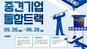 대전혁신센터, 중견기업-스타트업 협력 생태계 강화 - 뉴스 썸네일 이미지