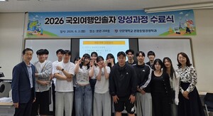 선문대 관광호텔경영학과, 국외여행인솔자(TC) 과정 운영 - 뉴스 썸네일 이미지