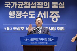 조상호 세종시정 함께할 산하기관장 인선 주목 - 뉴스 썸네일 이미지