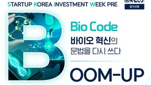 대전혁신센터, 바이오 딥테크 투자 연결...대전창업포럼 개최 - 뉴스 썸네일 이미지