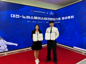 대전혁신센터, '대전-노바스페이스테크펀드 1호' 출범...우주 딥테크 투... - 뉴스 썸네일 이미지