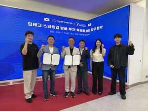 대전혁신센터-세븐스타파트너스, 딥테크 스타트업 일본 진출 지원 '맞손... - 뉴스 썸네일 이미지