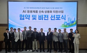 대전열병합발전 'AI 응용제품 신속 상용화 지원사업' 선정 - 뉴스 썸네일 이미지