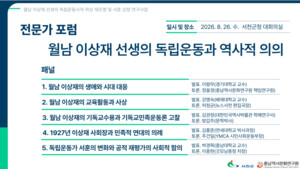 "월남 이상재 공적 재평가"...서훈 상향 본격화 - 뉴스 썸네일 이미지