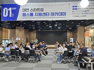 대전혁신센터, 예비·초기창업기업 성장 지원 아카데미 본격 운영 - 뉴스 썸네일 이미지