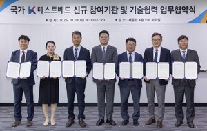 수자원공사, 국가 K-테스트베드 '83개 기관' 체계 구축 - 뉴스 썸네일 이미지