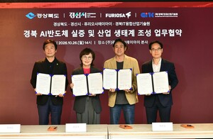 경산시, 퓨리오사AI와 국산 AI 반도체 실증 확대